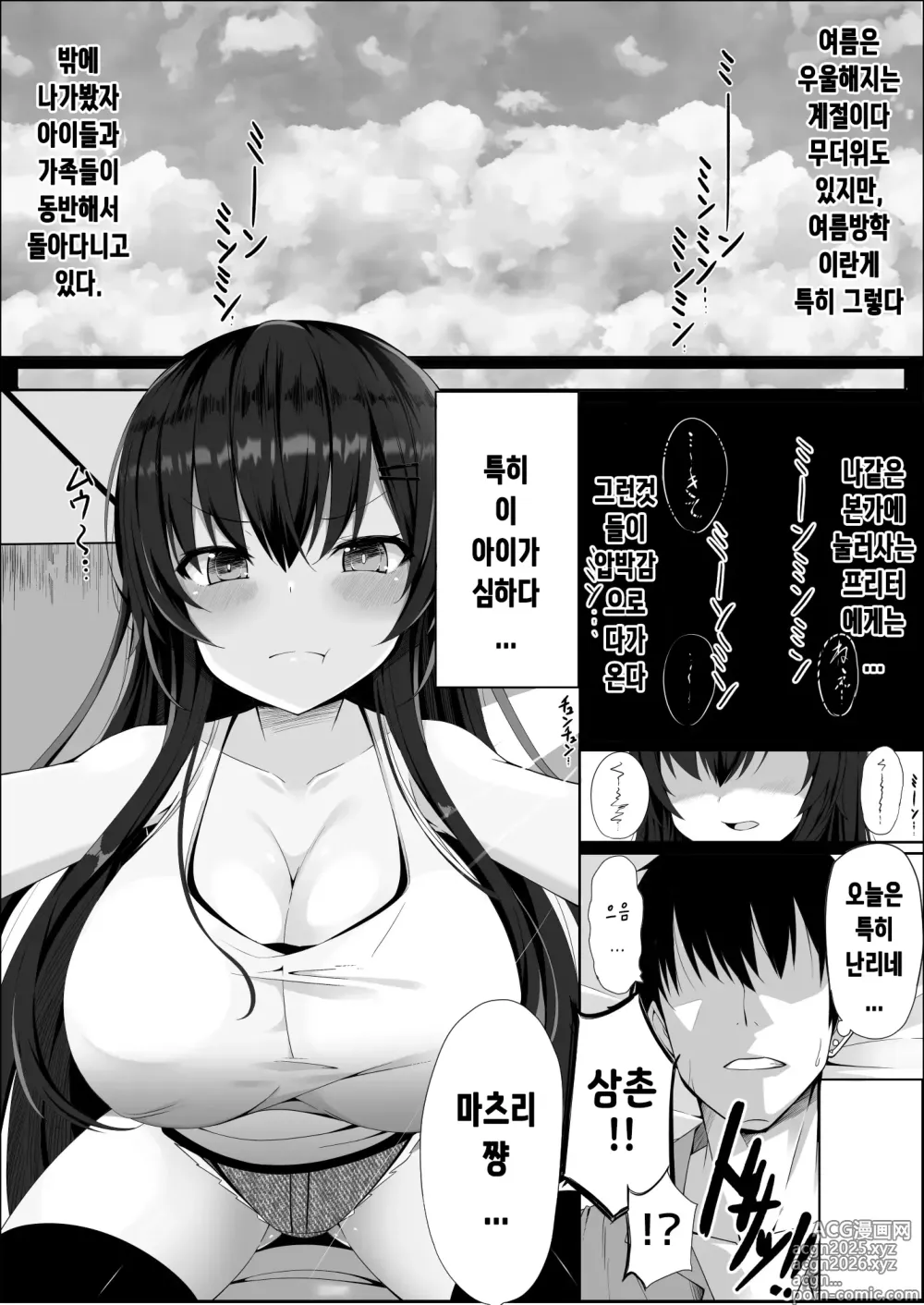 Page 1 of doujinshi Muchi de Muchimuchi na Bakunyuu JC Mei to Ikioi de Yatteshimattara Dohamari Shiteshimatta Ohanashi