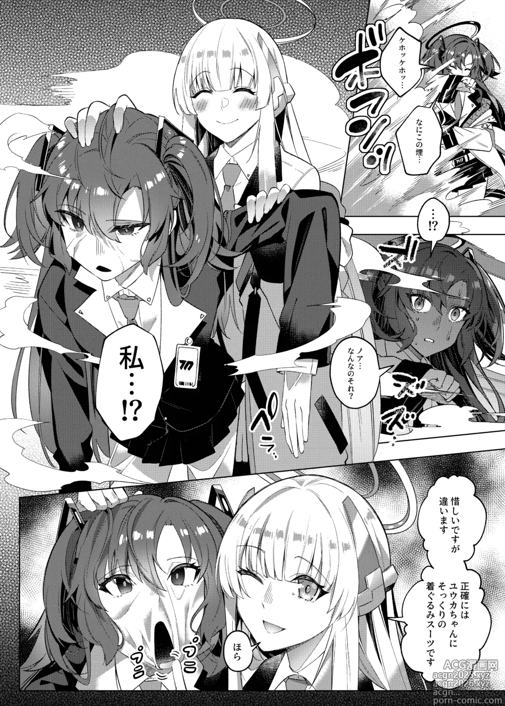 Page 12 of doujinshi Yuuwaku de Schale Sensei o Yowaraseru Sakusen Blue Archive TSF doujinshi
