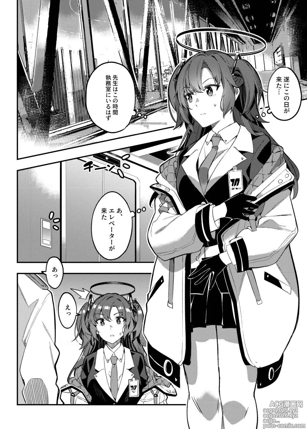 Page 6 of doujinshi Yuuwaku de Schale Sensei o Yowaraseru Sakusen Blue Archive TSF doujinshi