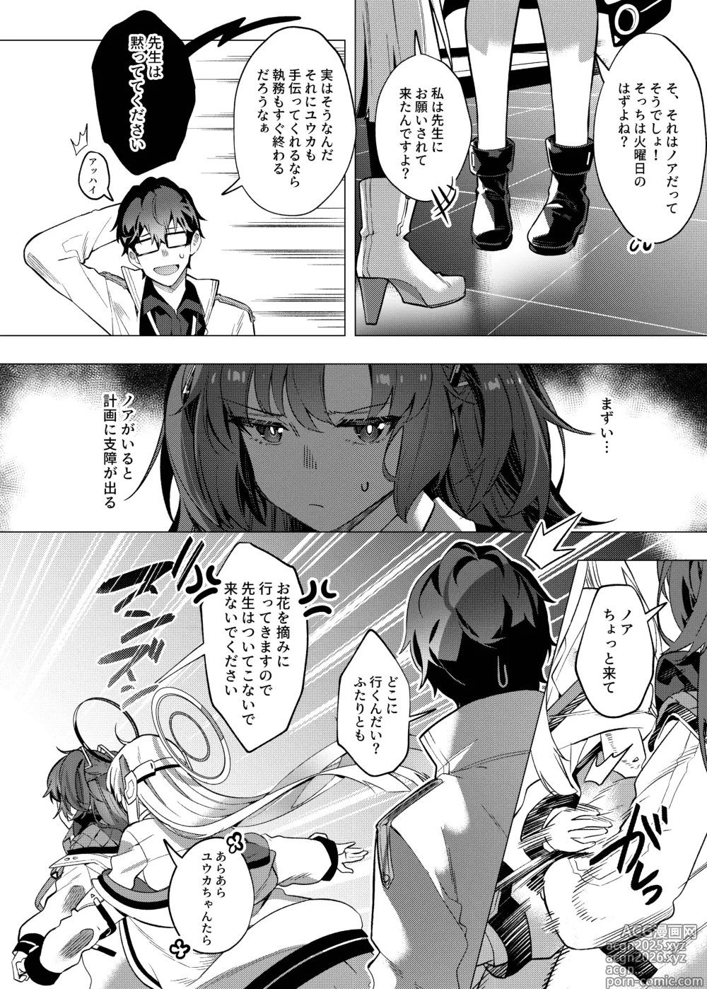 Page 8 of doujinshi Yuuwaku de Schale Sensei o Yowaraseru Sakusen Blue Archive TSF doujinshi