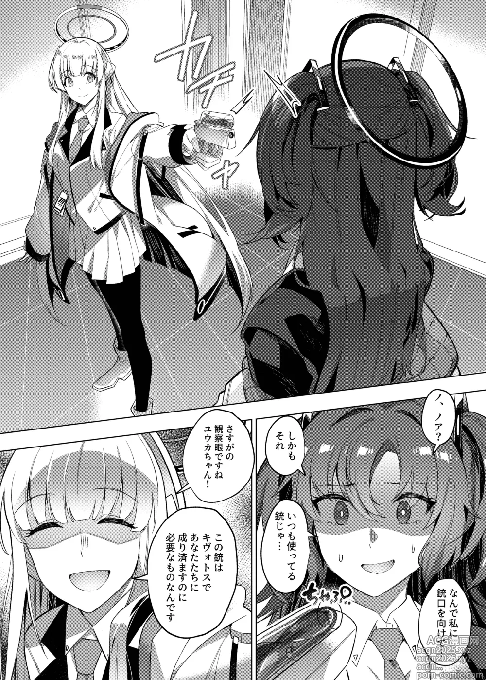 Page 10 of doujinshi Yuuwaku de Schale Sensei o Yowaraseru Sakusen Blue Archive TSF doujinshi
