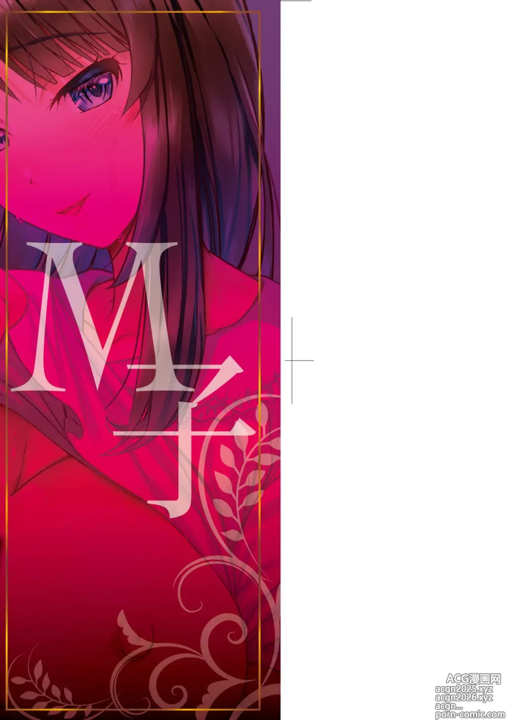 Page 4 of manga M子-受虐癖- (decensored)