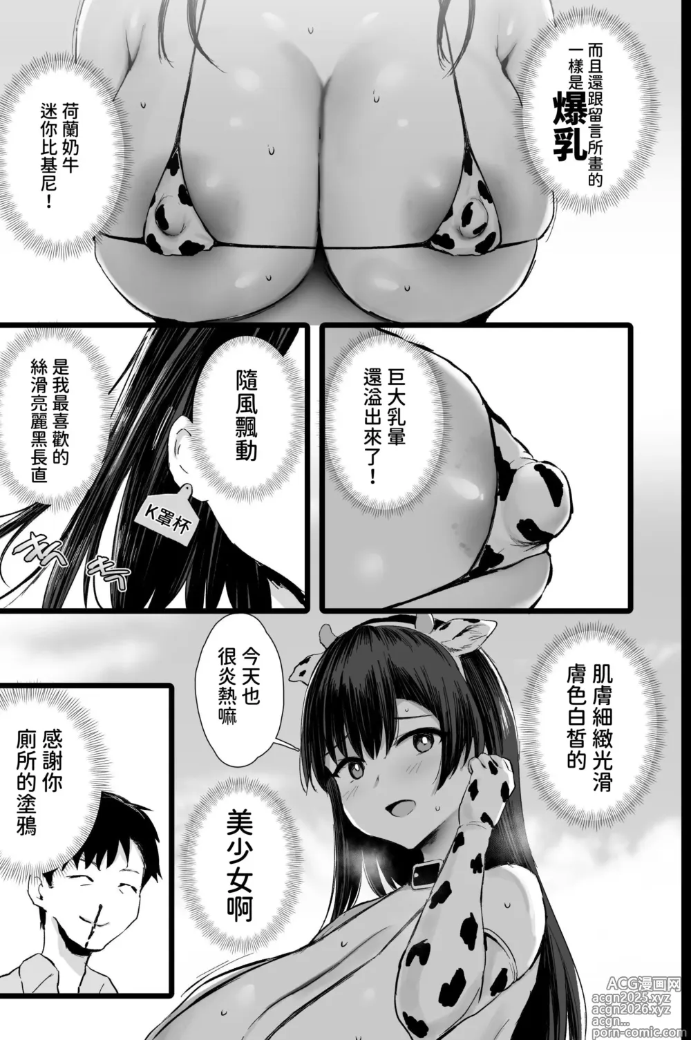 Page 4 of doujinshi Tanetsuke mo Dekiru Fureai Bokujou Taiken.