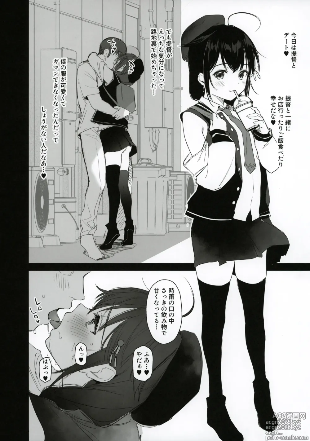 Page 2 of doujinshi Shigure Scribble 4