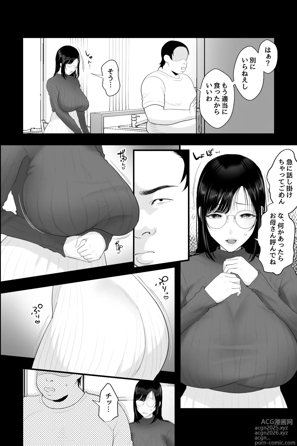 Page 3 of doujinshi Nagachichi Haha no Naedoko