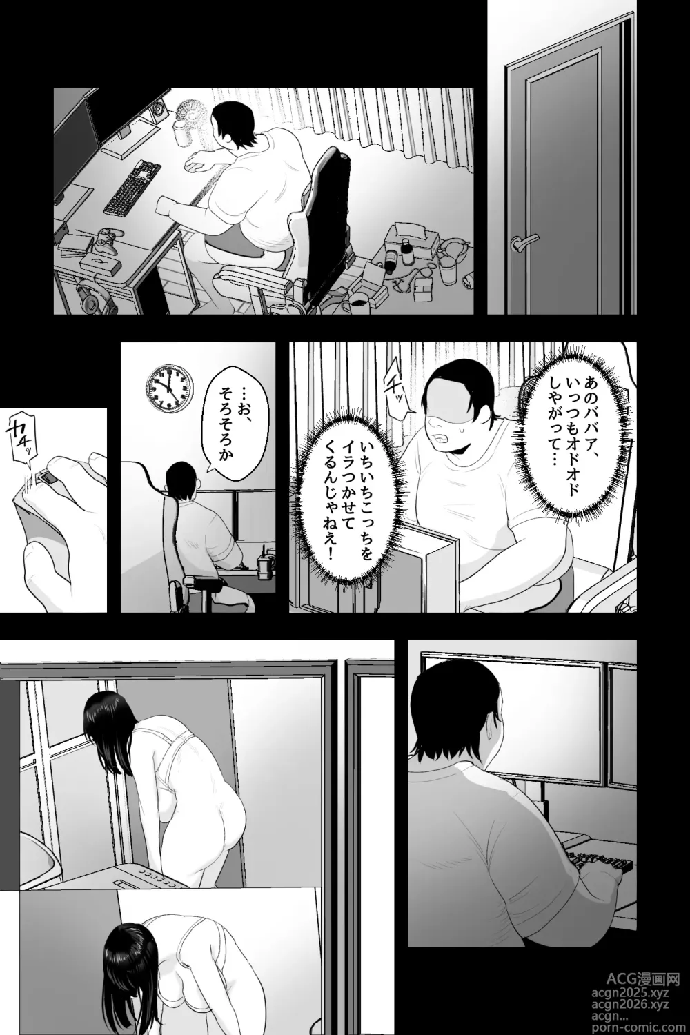 Page 4 of doujinshi Nagachichi Haha no Naedoko