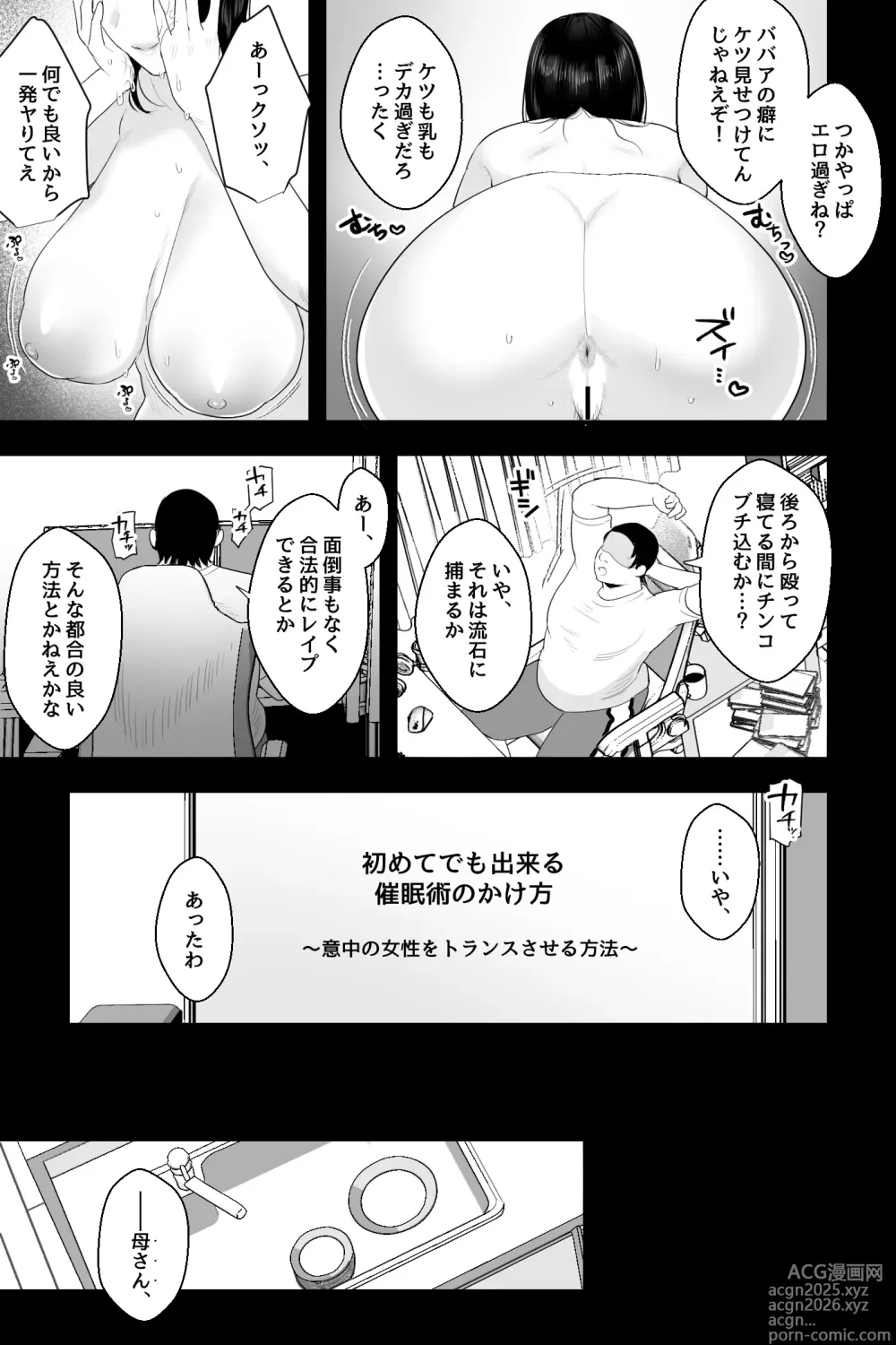 Page 6 of doujinshi Nagachichi Haha no Naedoko