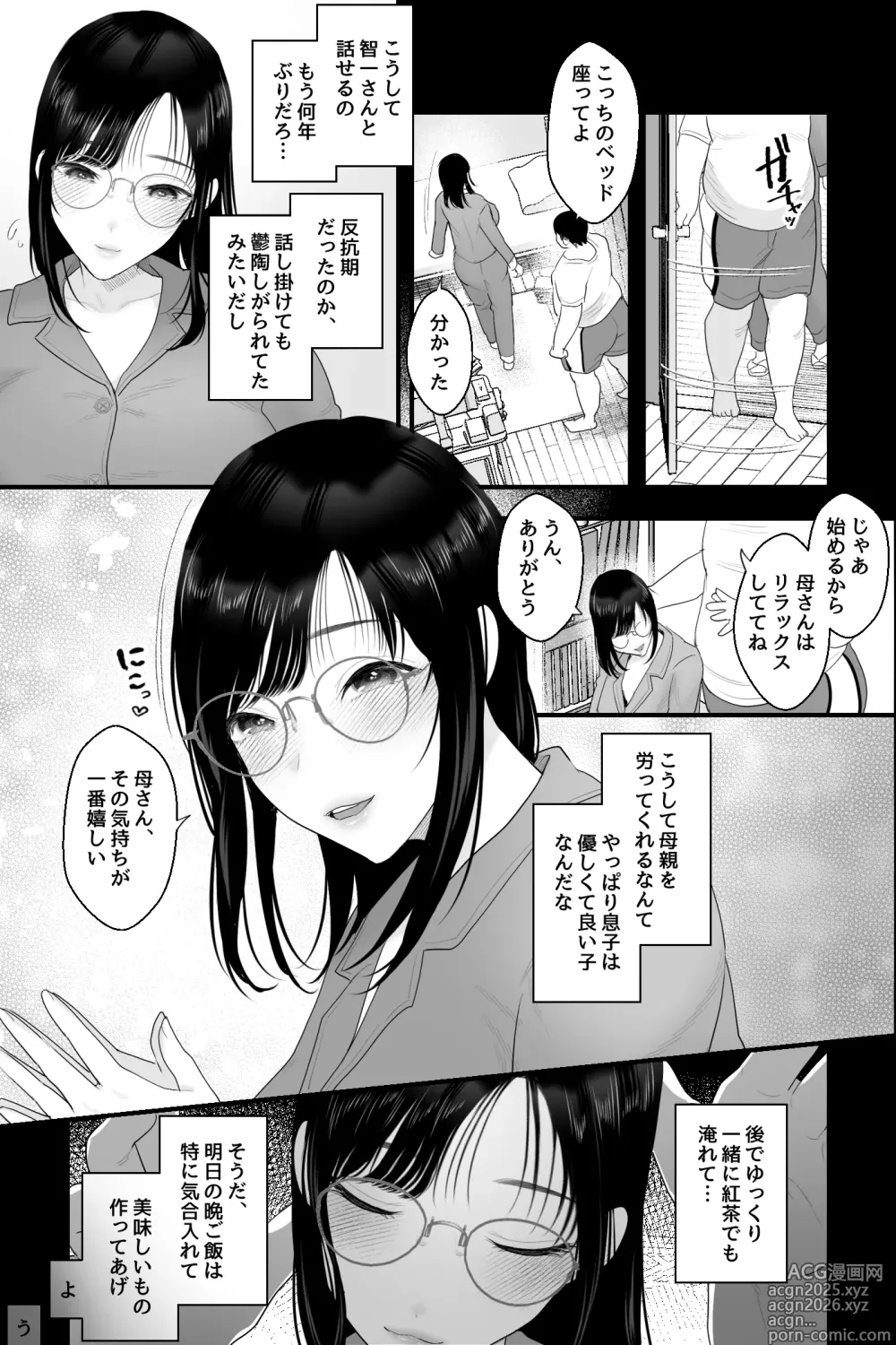 Page 8 of doujinshi Nagachichi Haha no Naedoko