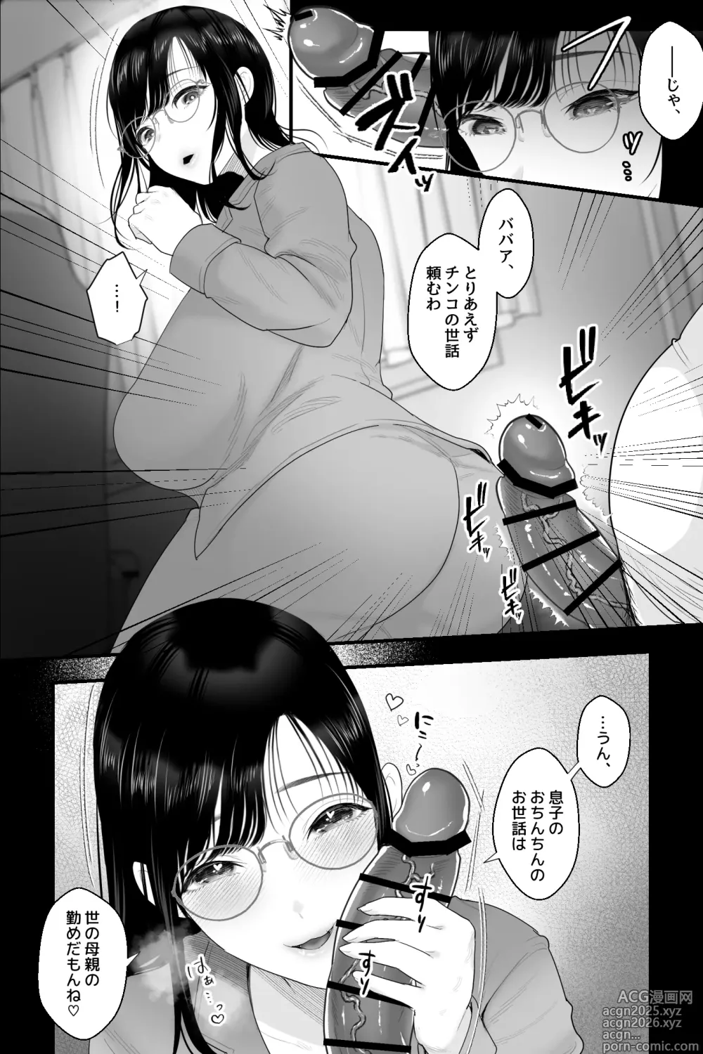 Page 9 of doujinshi Nagachichi Haha no Naedoko