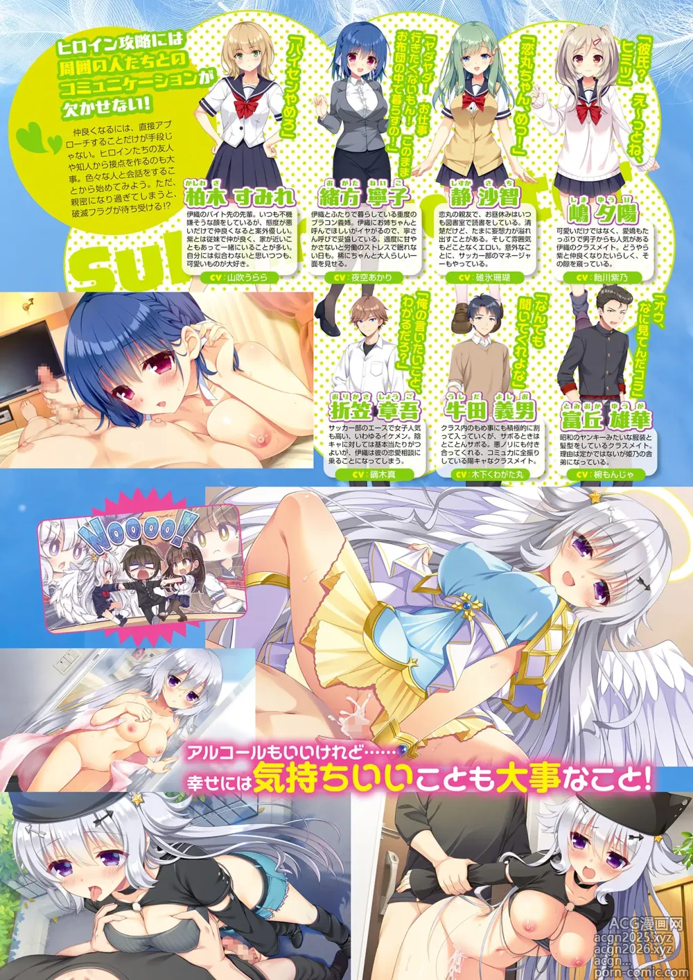 Page 14 of manga Monthly Megastore 2025-03