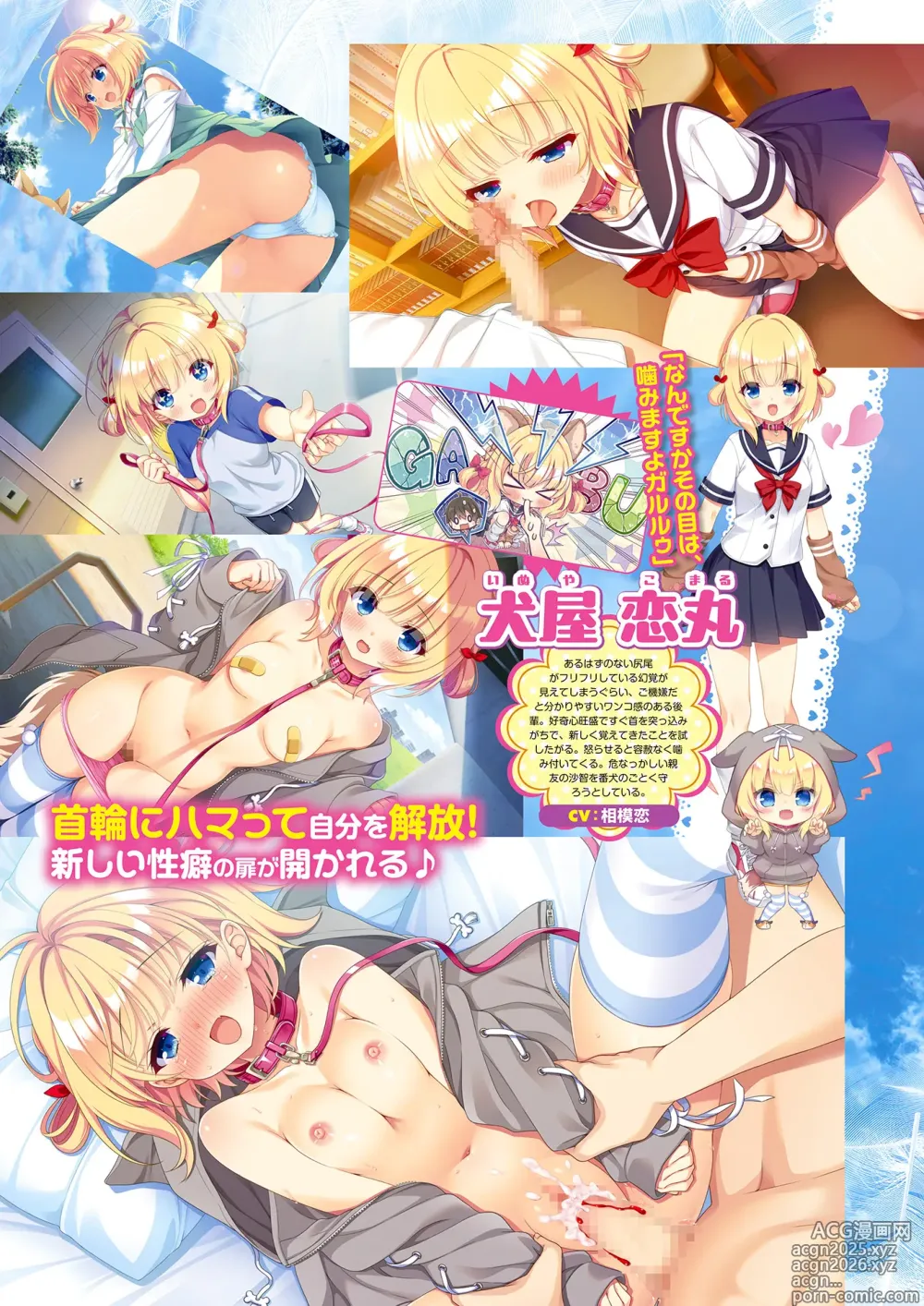 Page 17 of manga Monthly Megastore 2025-03