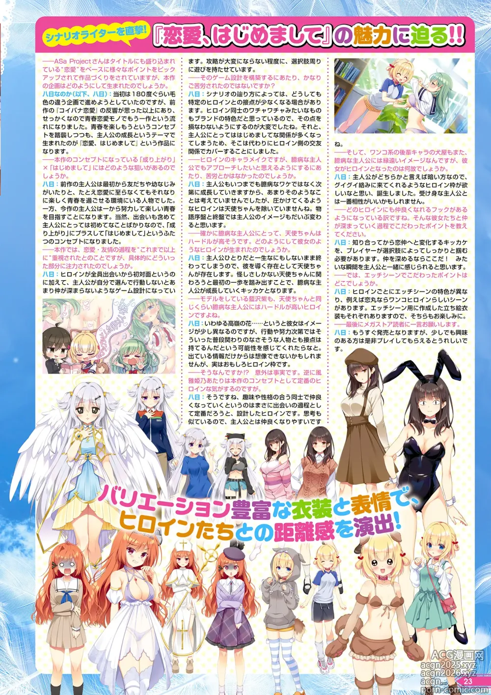Page 18 of manga Monthly Megastore 2025-03
