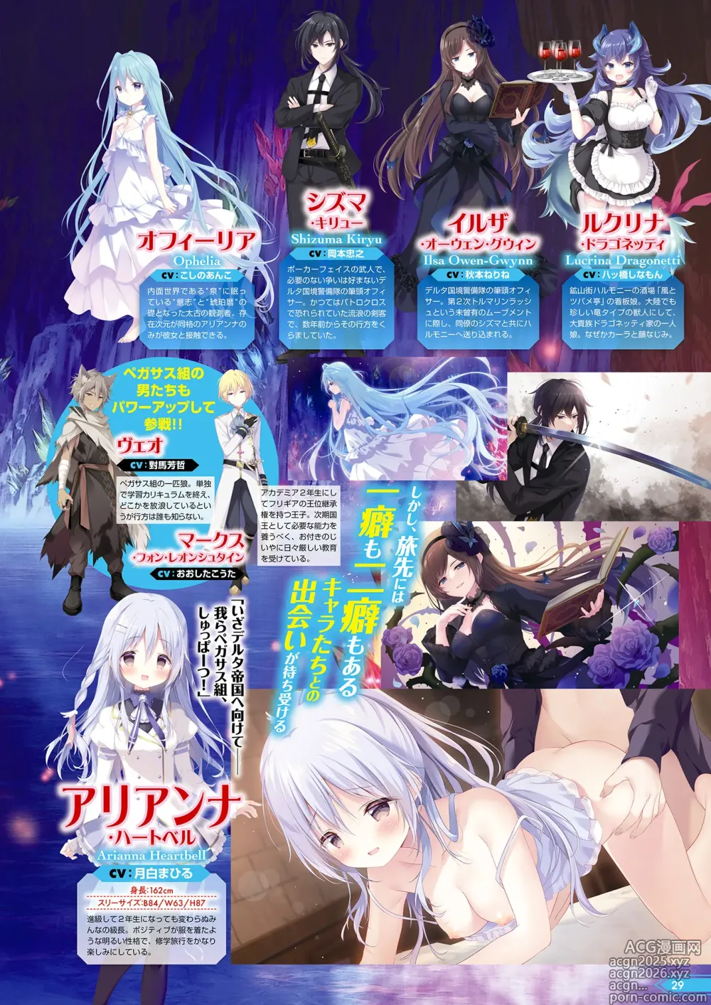 Page 24 of manga Monthly Megastore 2025-03