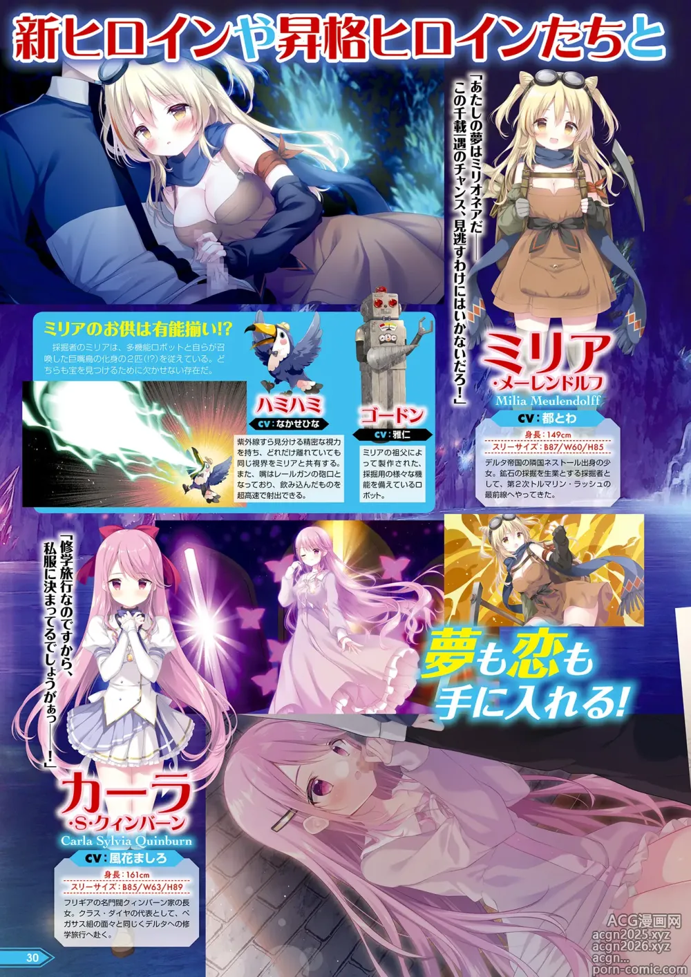 Page 25 of manga Monthly Megastore 2025-03
