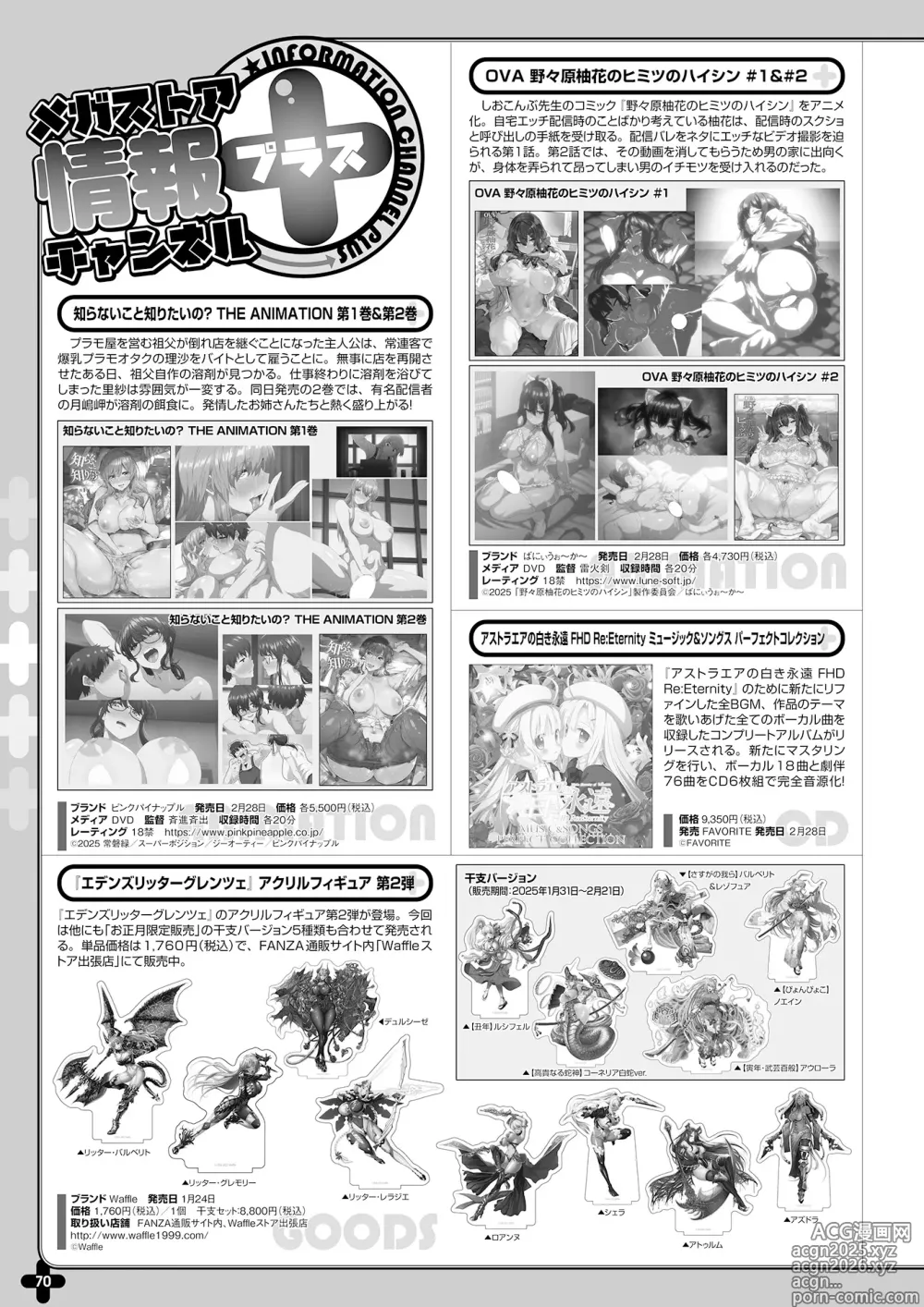Page 63 of manga Monthly Megastore 2025-03