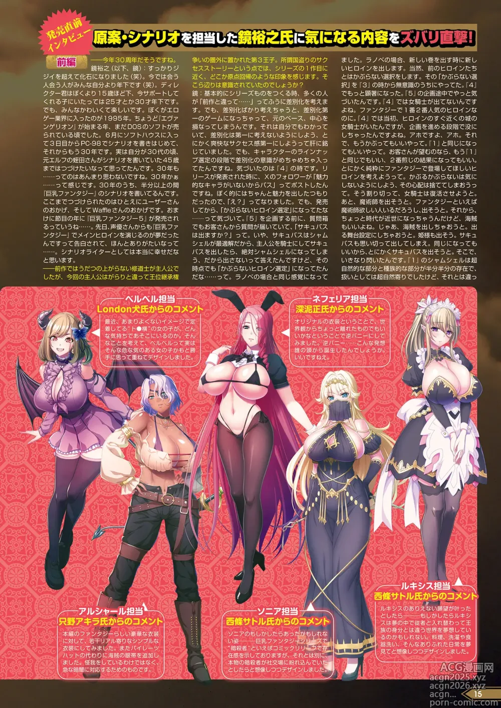 Page 10 of manga Monthly Megastore 2025-03