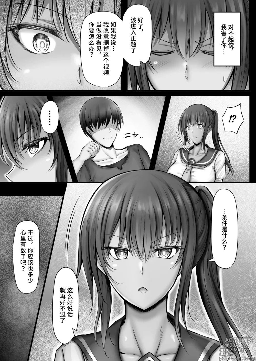 Page 15 of doujinshi Suiei-bu na Cool na Kanojo ga Netorareru Made