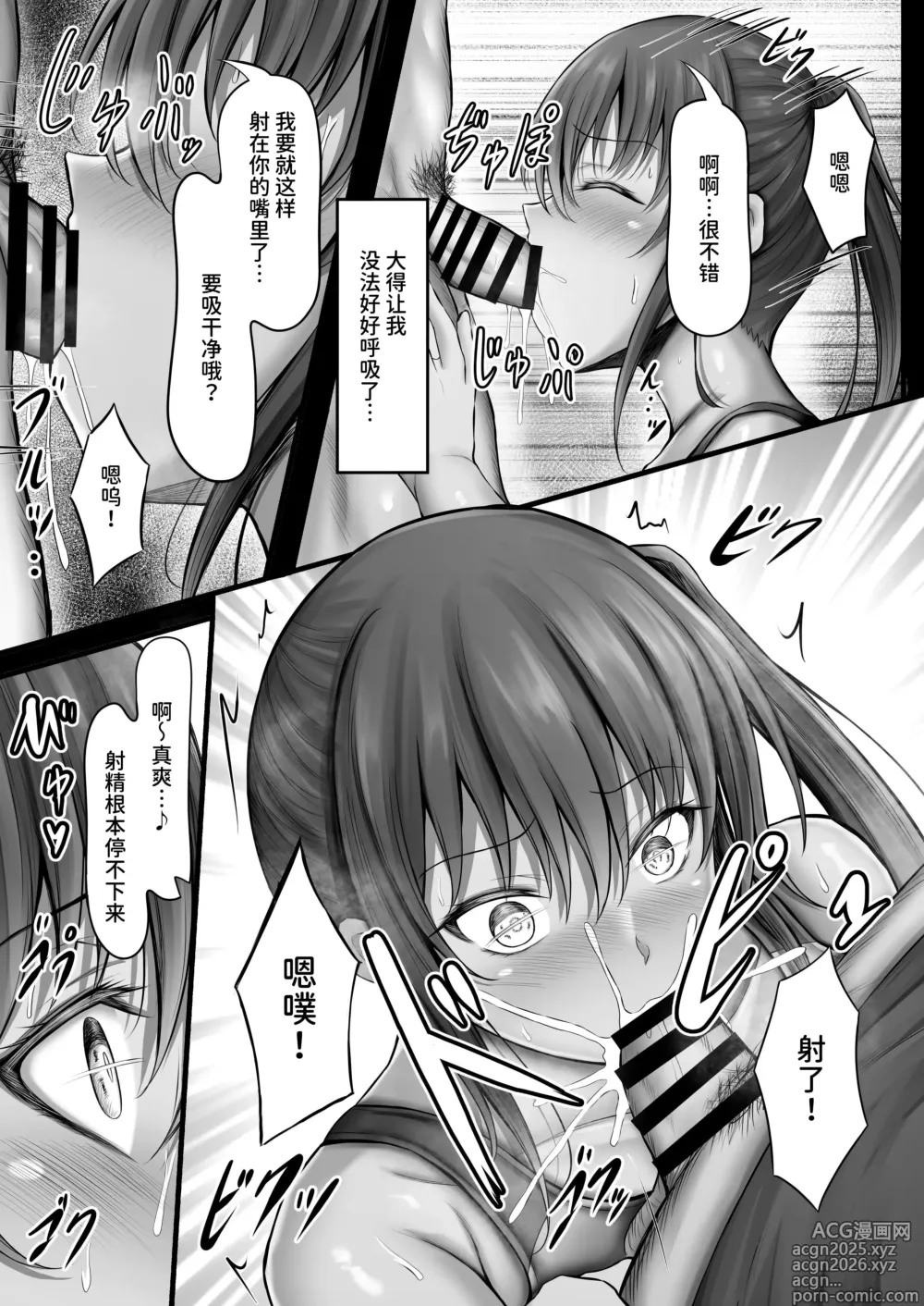 Page 23 of doujinshi Suiei-bu na Cool na Kanojo ga Netorareru Made