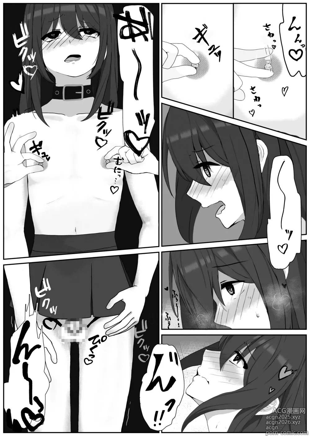 Page 7 of doujinshi 无法逆转的女性化变态受虐狂调教