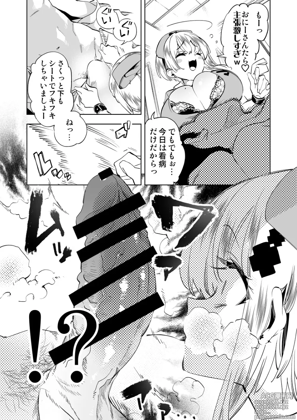 Page 12 of doujinshi Onii-san, Watashi-tachi to Ocha Shimasen kaa? 11