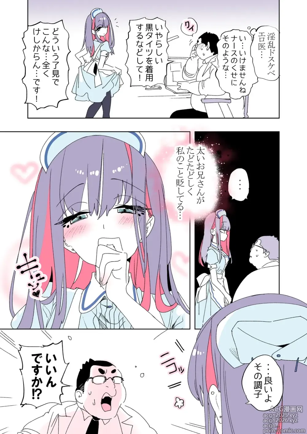 Page 39 of doujinshi Onii-san, Watashi-tachi to Ocha Shimasen kaa? 11