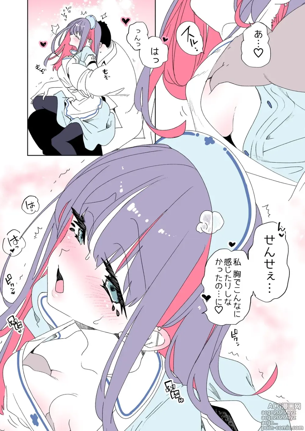 Page 43 of doujinshi Onii-san, Watashi-tachi to Ocha Shimasen kaa? 11