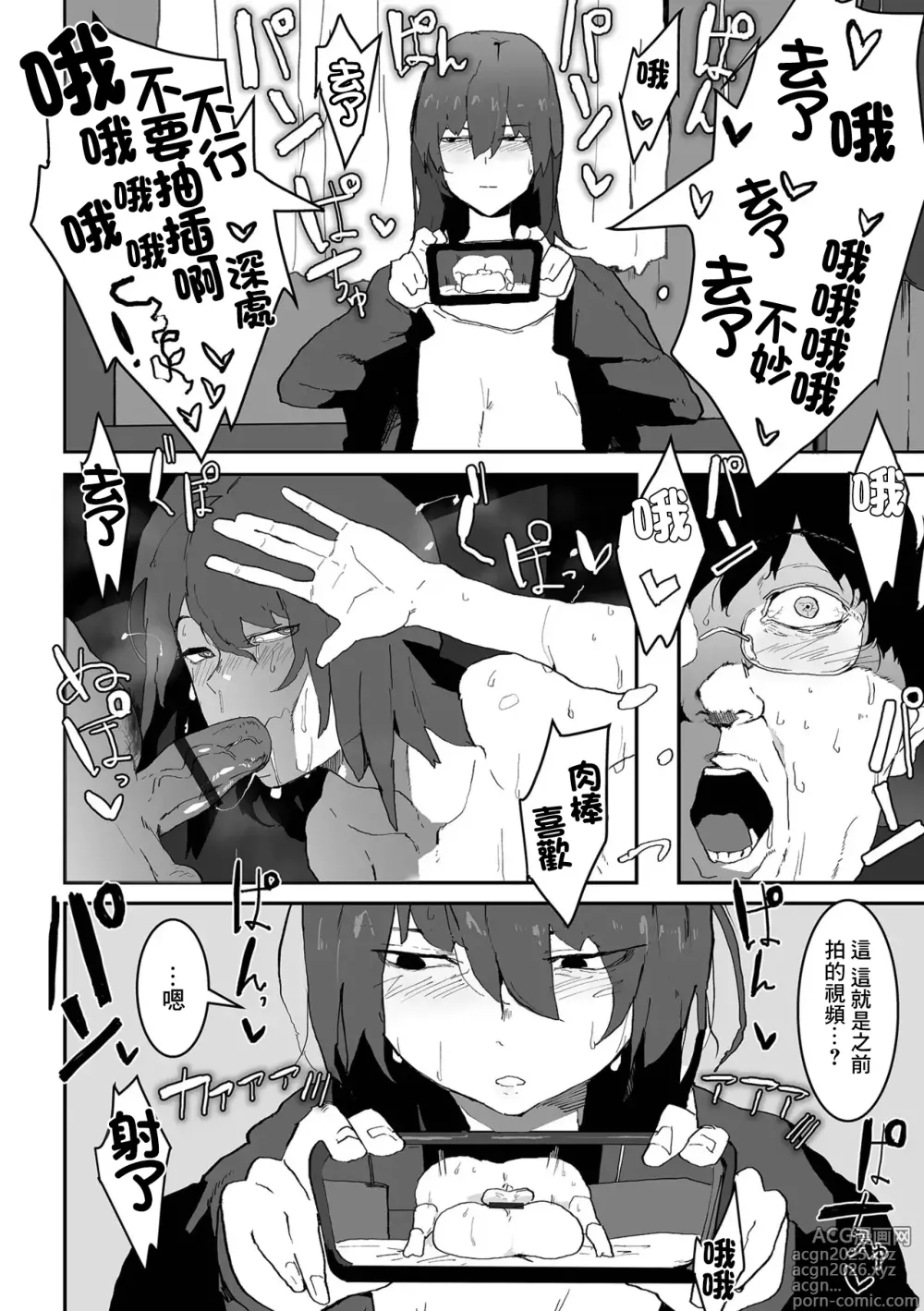 Page 1 of doujinshi ネトラレモード