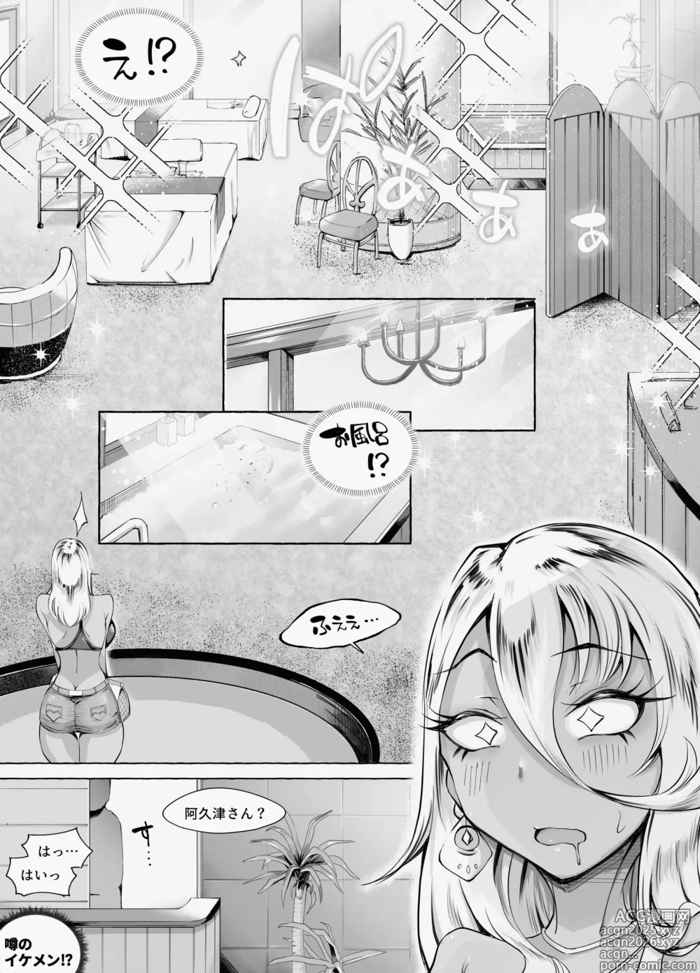Page 8 of doujinshi Saikyou Gal Wakarase Oil Massage