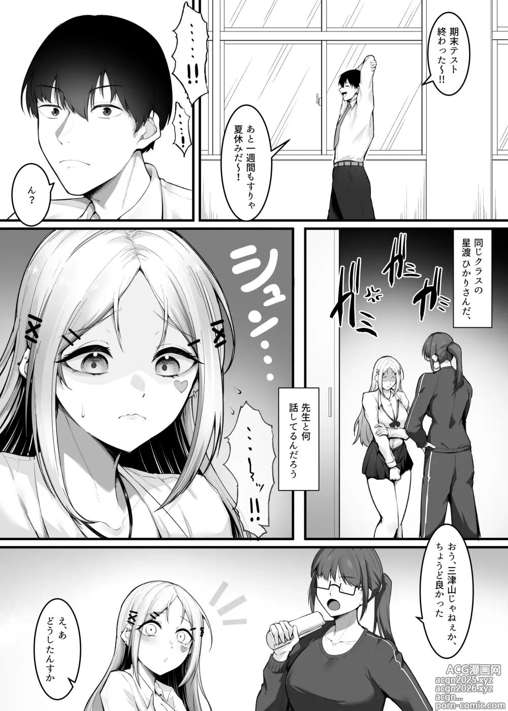 Page 2 of doujinshi Fuwatoro Gal no Ongaeshi Sex