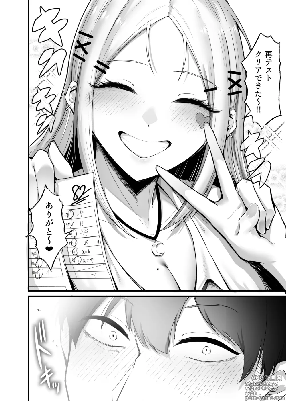 Page 11 of doujinshi Fuwatoro Gal no Ongaeshi Sex