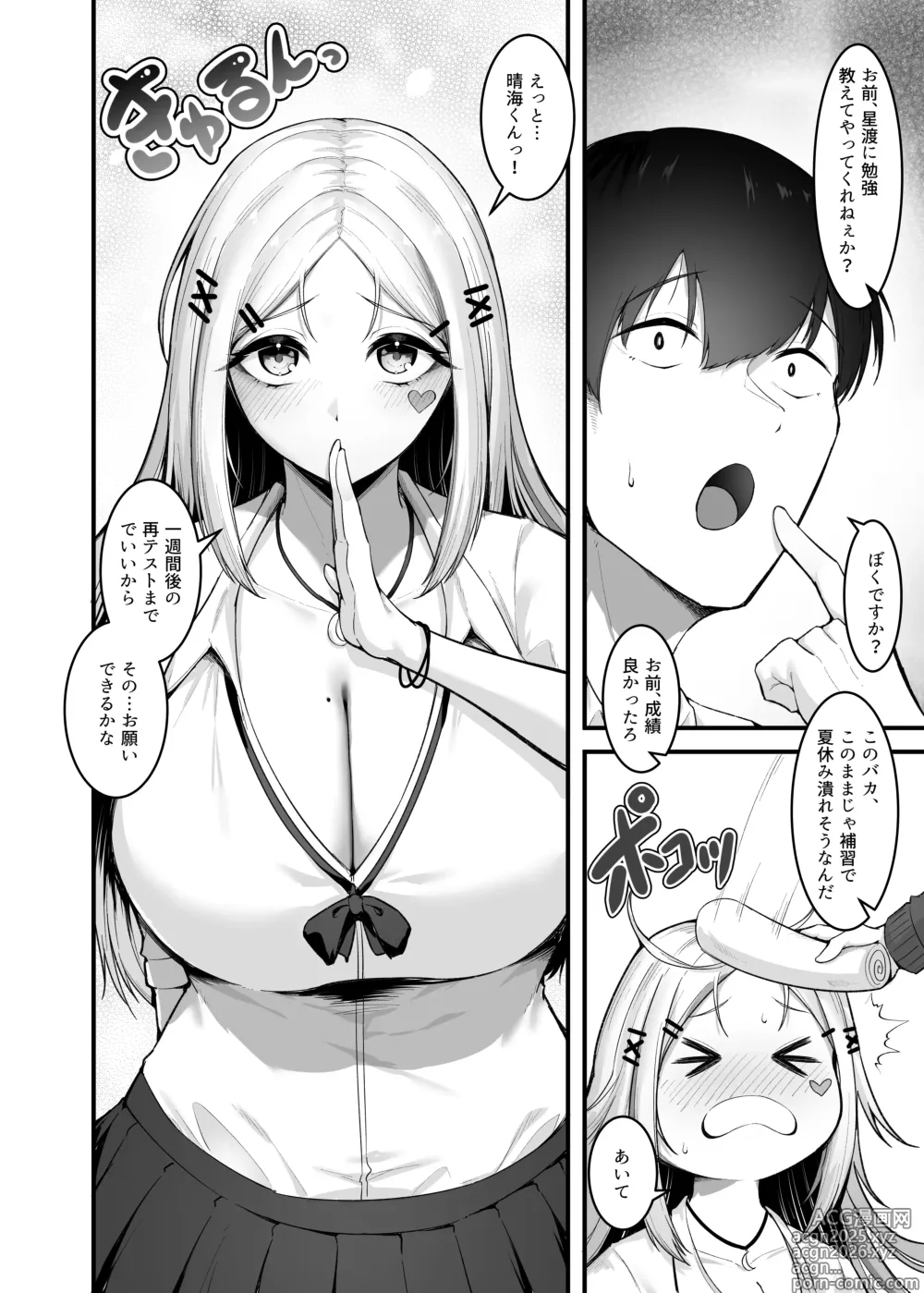 Page 3 of doujinshi Fuwatoro Gal no Ongaeshi Sex