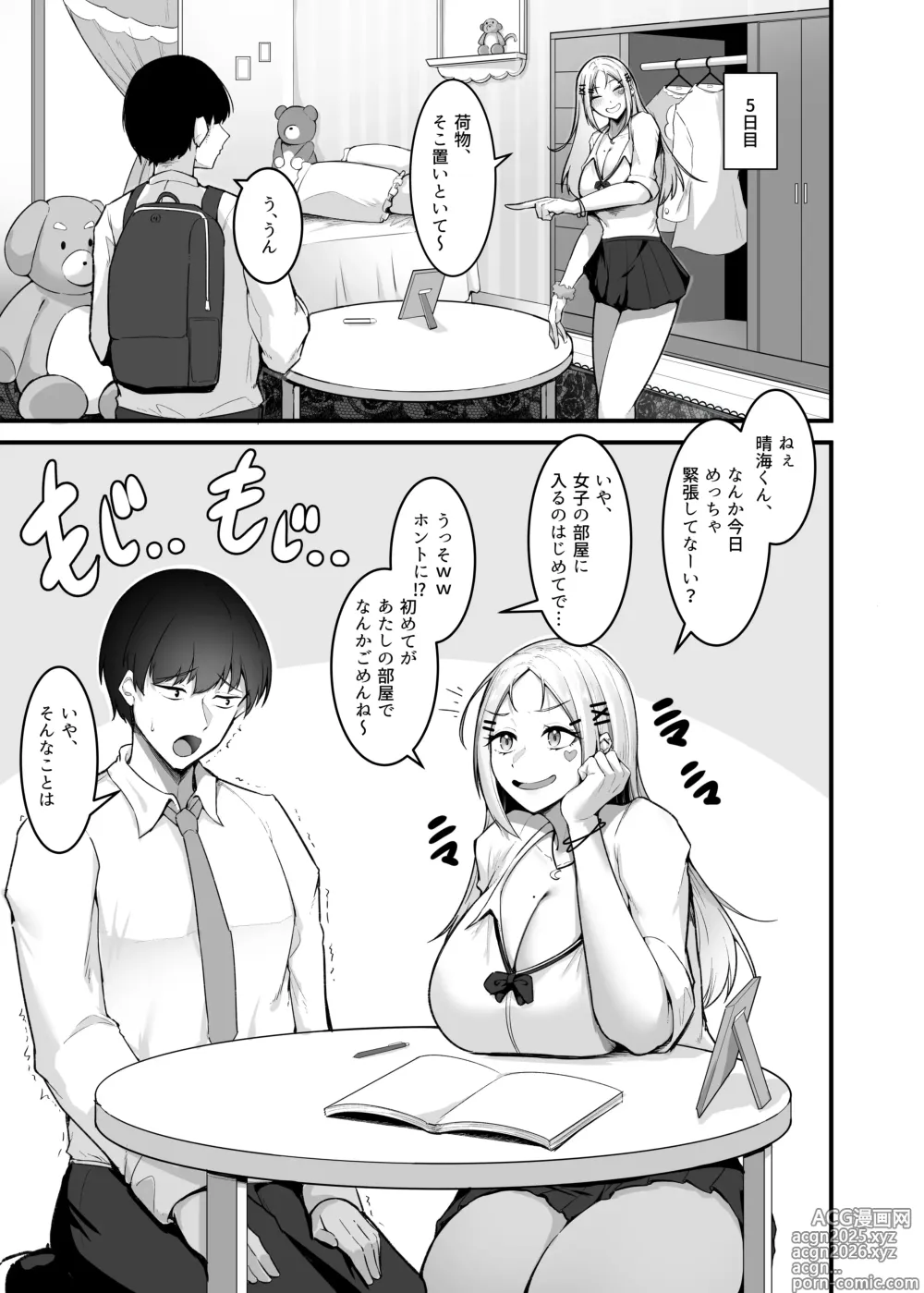 Page 8 of doujinshi Fuwatoro Gal no Ongaeshi Sex
