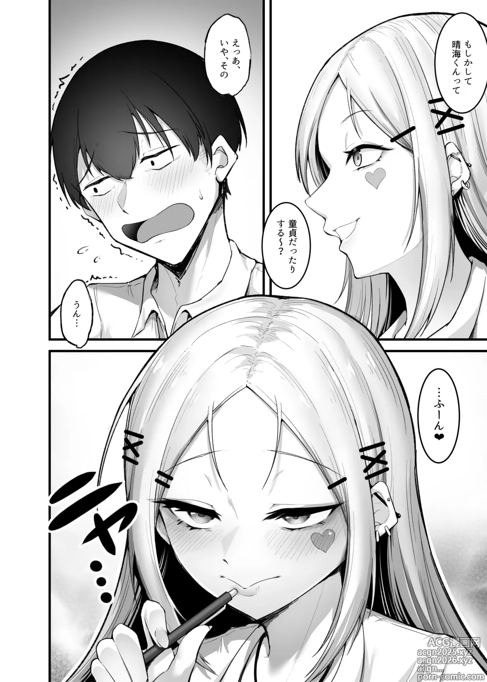 Page 9 of doujinshi Fuwatoro Gal no Ongaeshi Sex