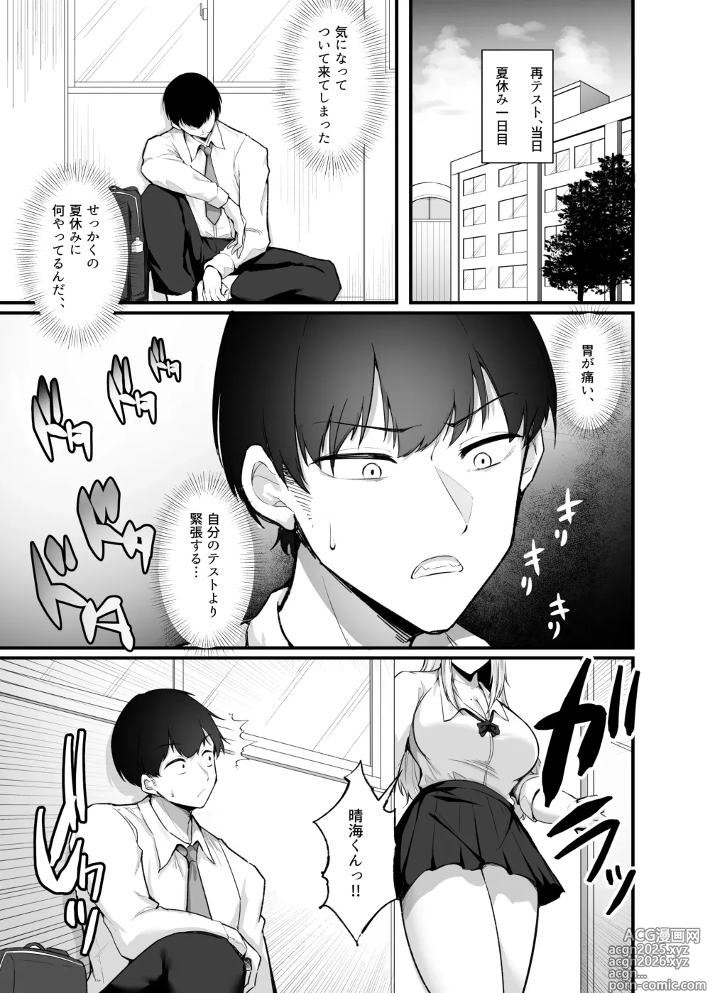 Page 10 of doujinshi Fuwatoro Gal no Ongaeshi Sex