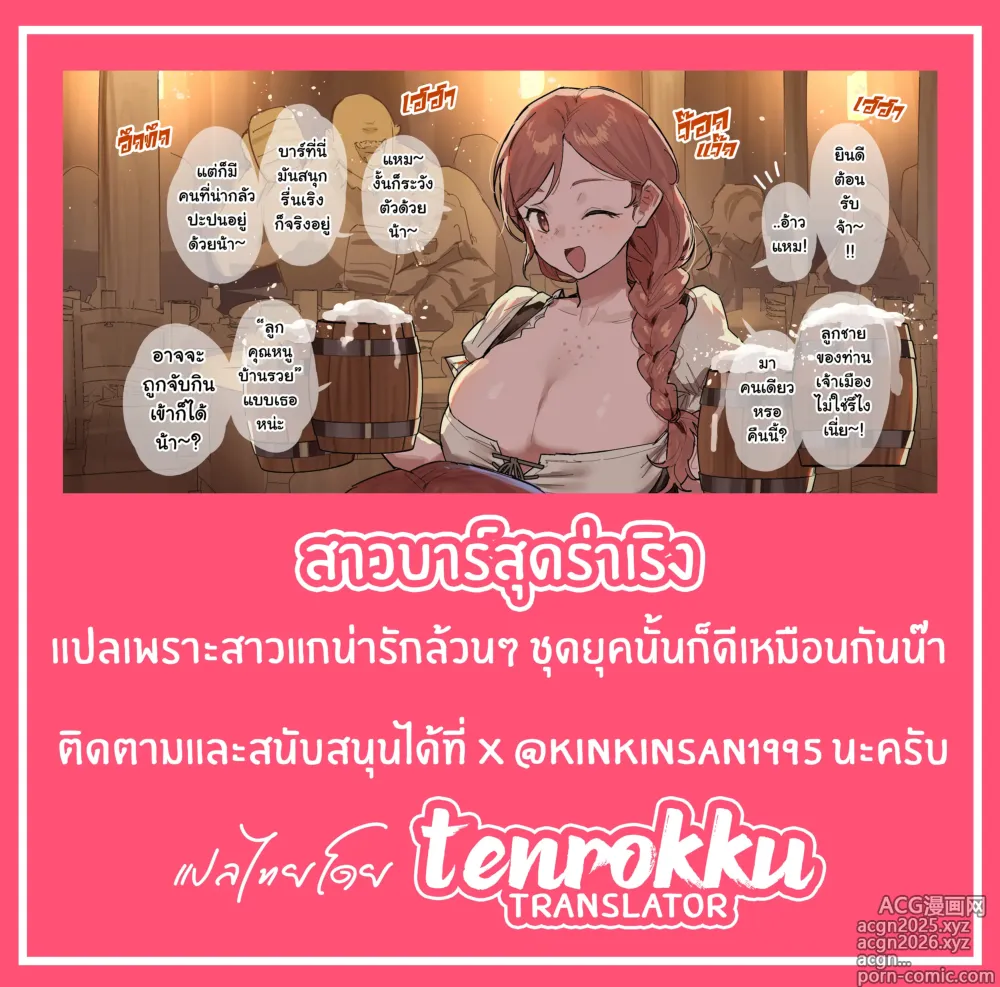 Page 5 of doujinshi สาวบาร์สุดร่าเริง
