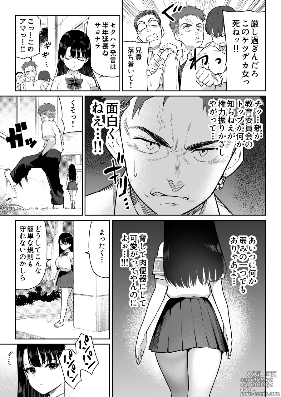 Page 5 of doujinshi Shiruo 2
