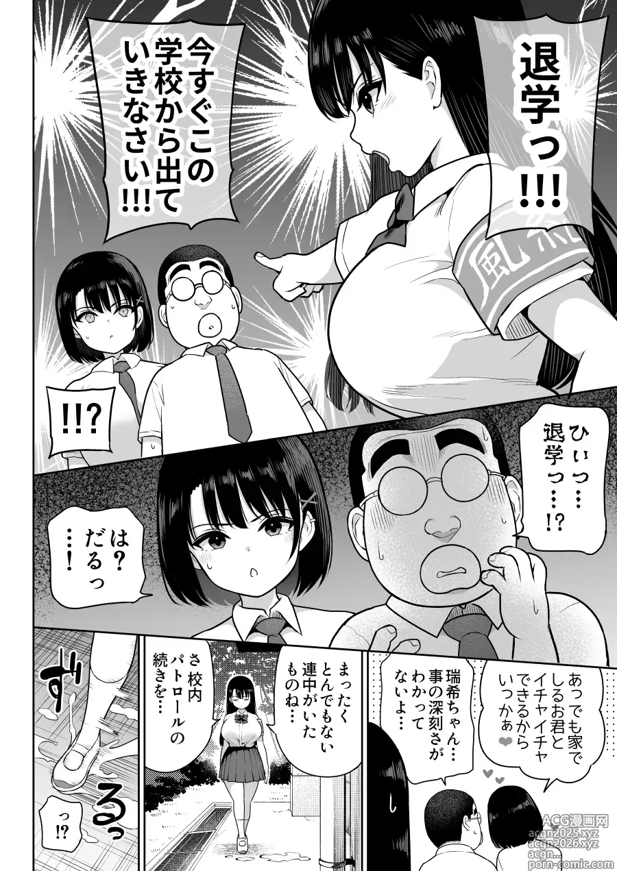 Page 8 of doujinshi Shiruo 2