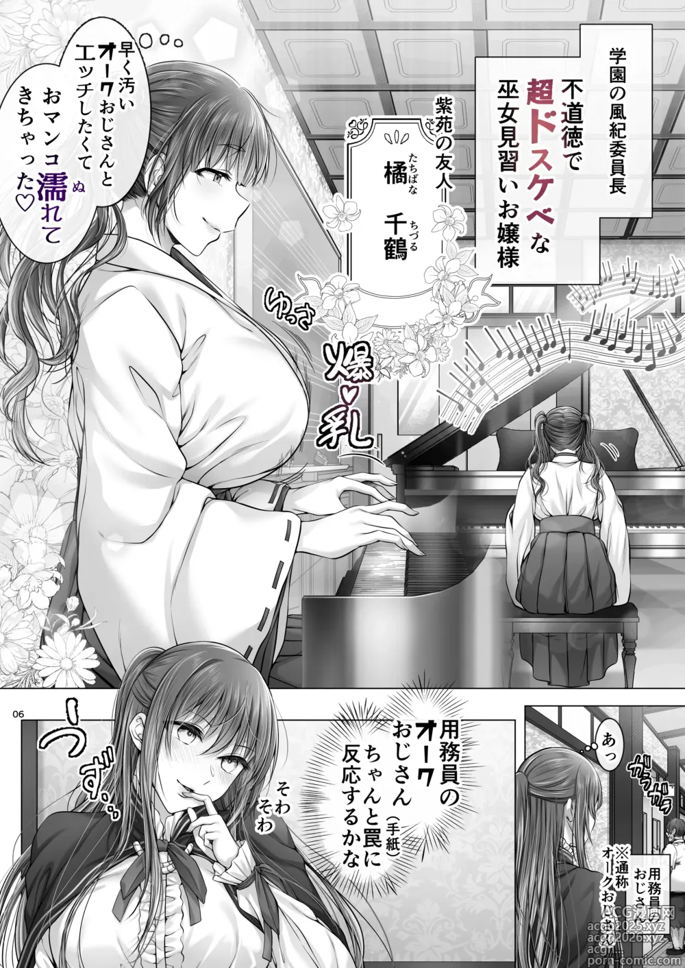 Page 5 of doujinshi Gendai Taishou Romance