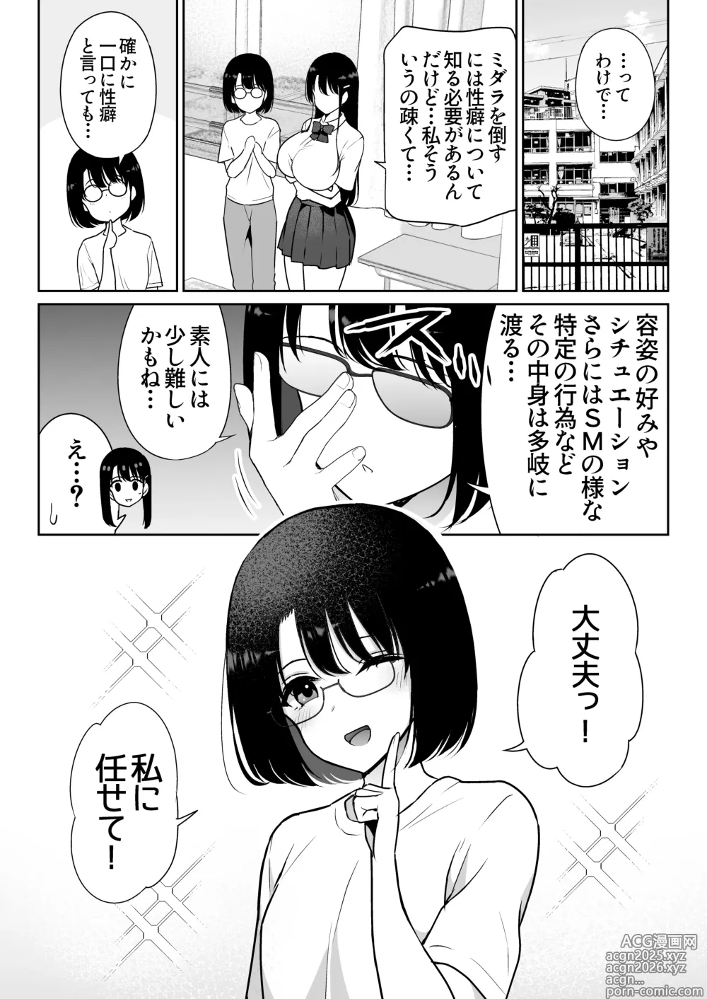 Page 12 of doujinshi Aomidala