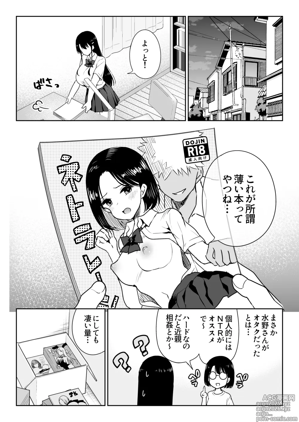 Page 13 of doujinshi Aomidala