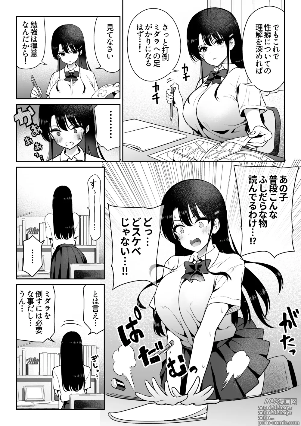 Page 14 of doujinshi Aomidala