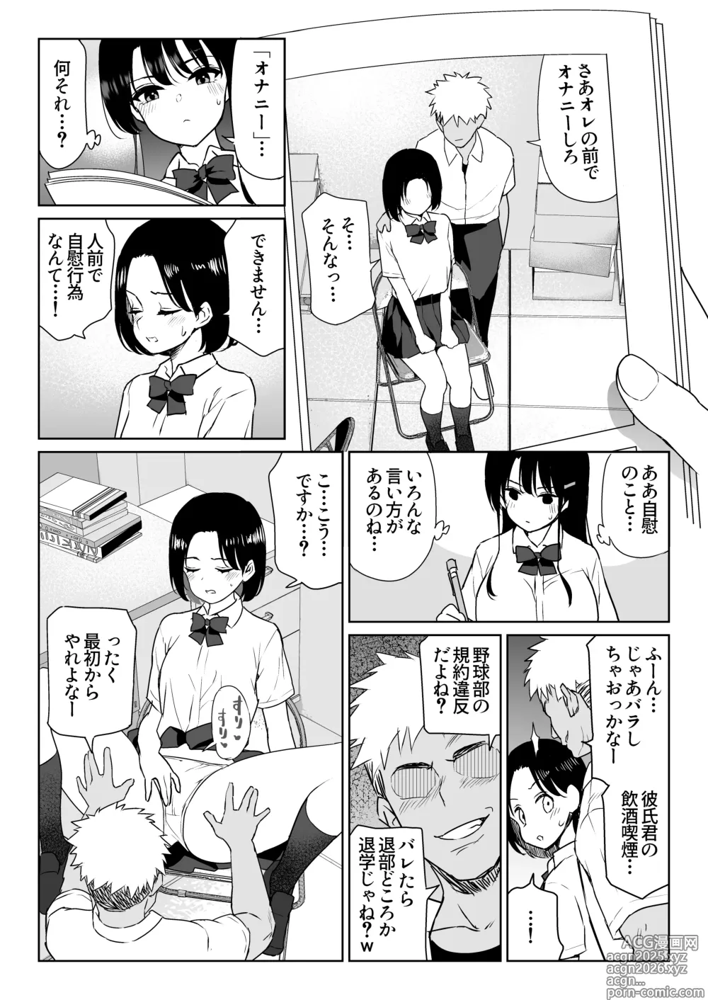 Page 15 of doujinshi Aomidala