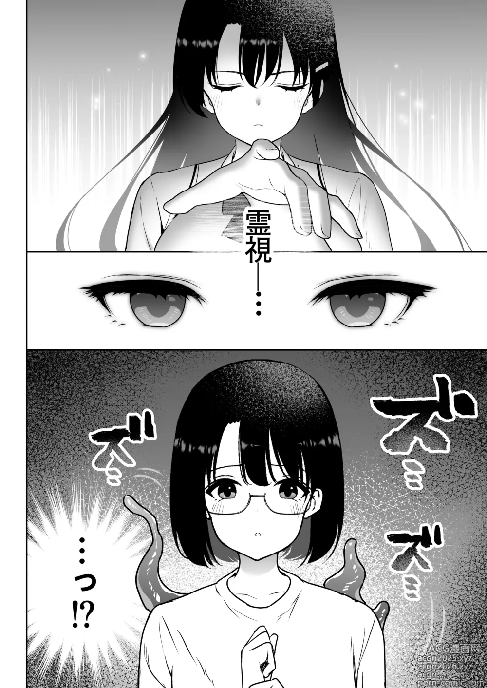 Page 5 of doujinshi Aomidala