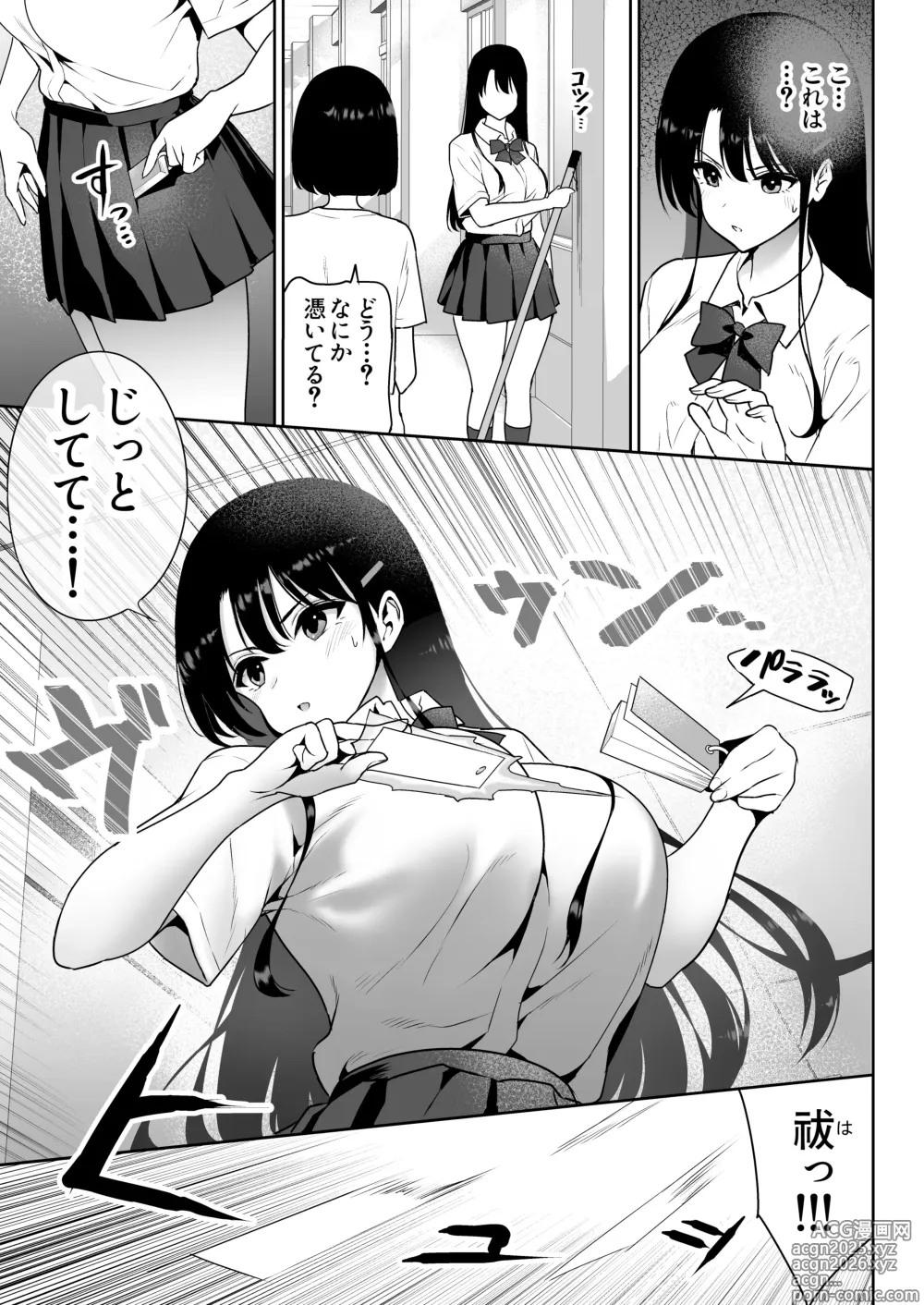 Page 6 of doujinshi Aomidala