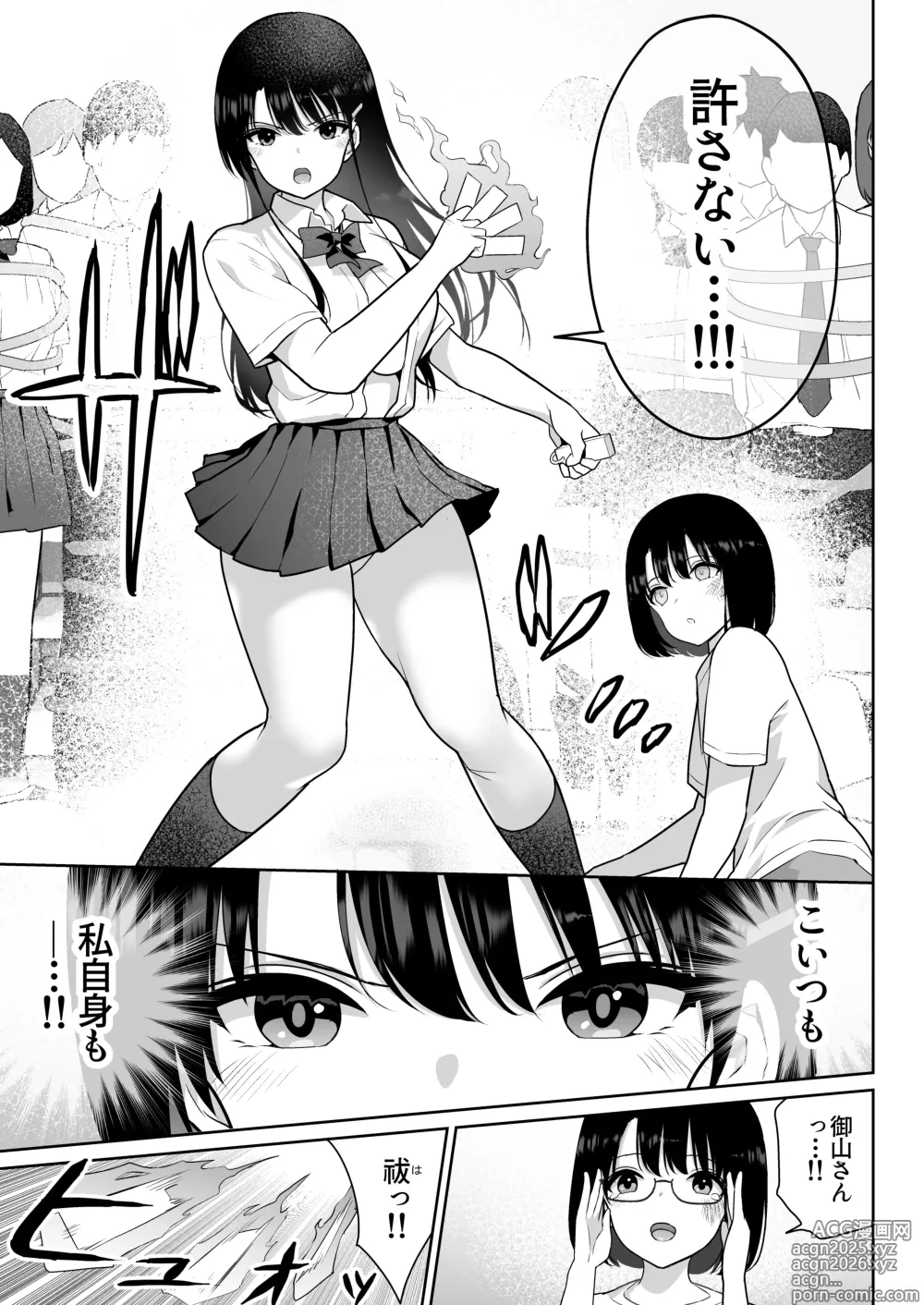 Page 80 of doujinshi Aomidala