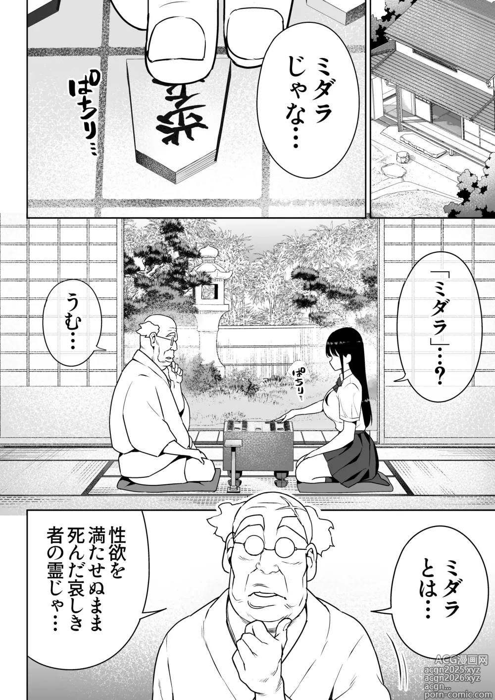 Page 9 of doujinshi Aomidala