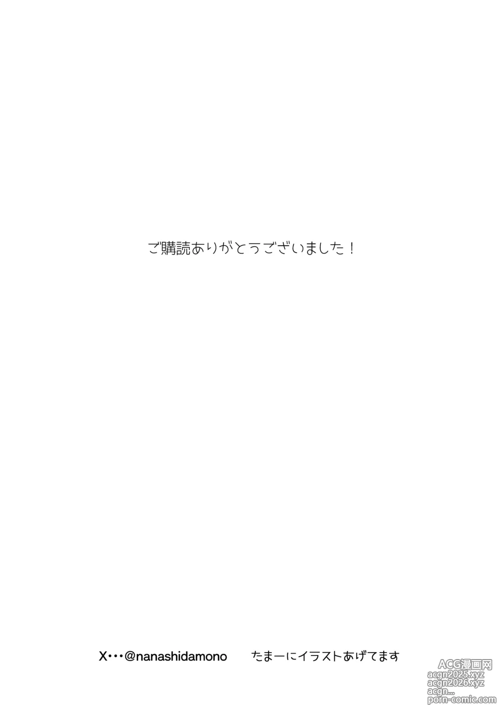 Page 86 of doujinshi Aomidala