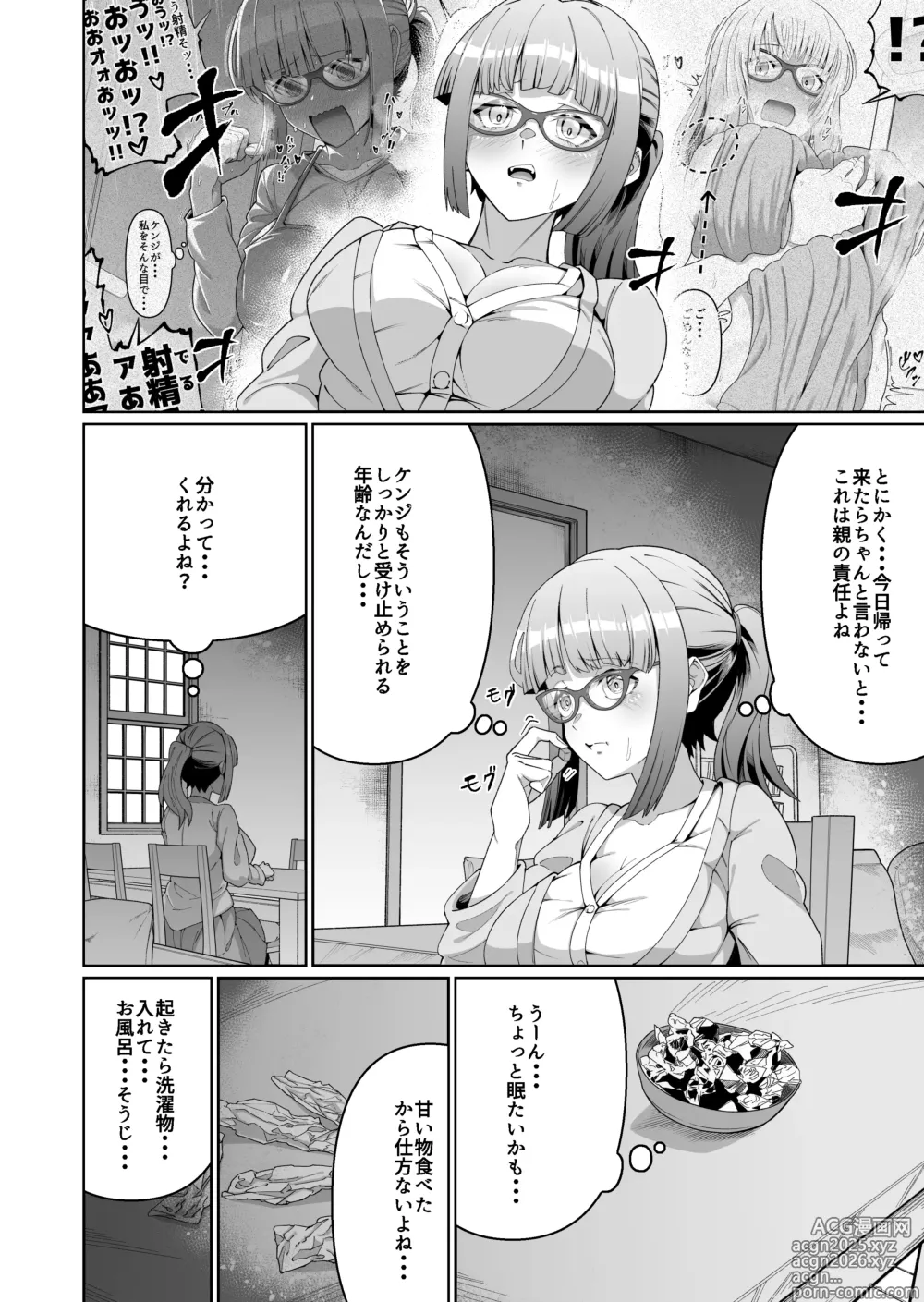 Page 4 of doujinshi Sukebe Body no Haha to Yokujou-suru Musuko Soushuuhen