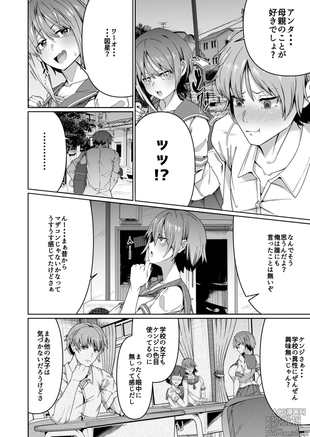 Page 6 of doujinshi Sukebe Body no Haha to Yokujou-suru Musuko Soushuuhen