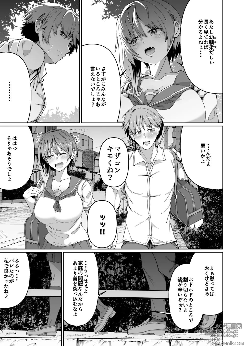 Page 7 of doujinshi Sukebe Body no Haha to Yokujou-suru Musuko Soushuuhen